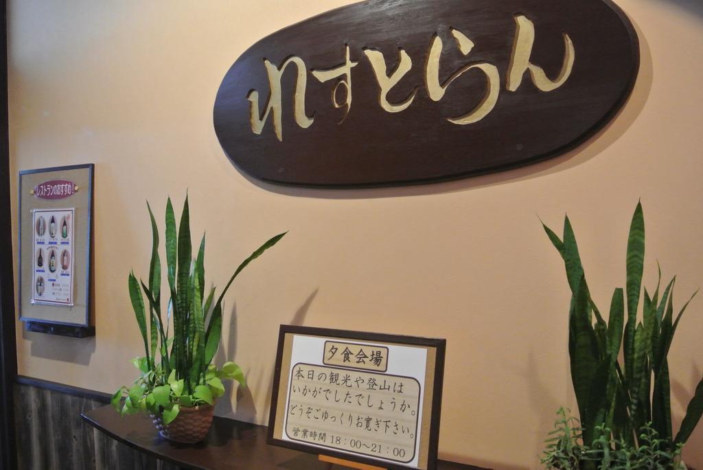 Yakushima Green Hotel Zewnętrze zdjęcie